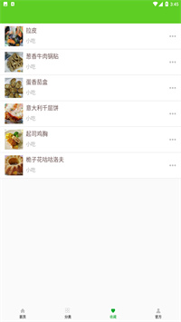 菜谱美食家手机版ios下载