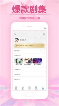 野花社区日本最新iOS版下载