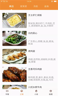 久爱家常菜app免费版iOS下载