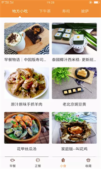 久爱家常菜app免费版iOS下载