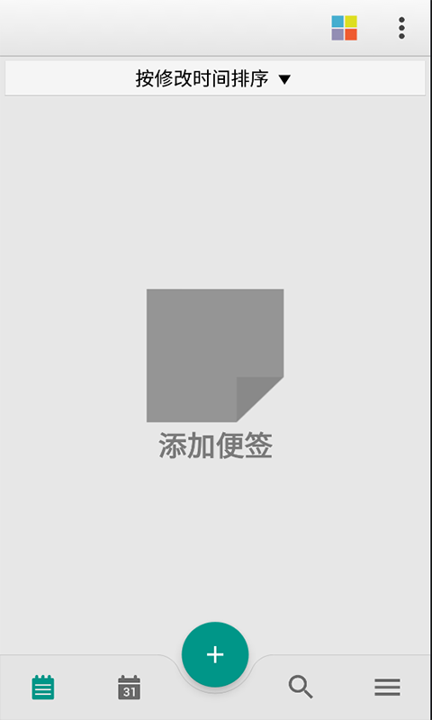 晴天记事本最新版iOSapp预约