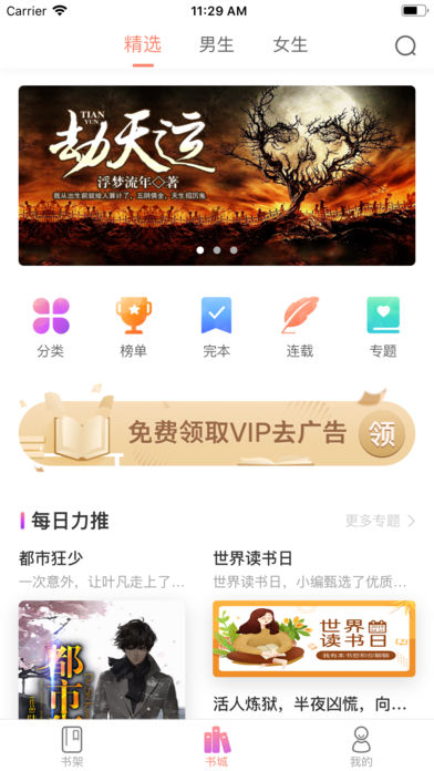 布偶小说免费阅读软件app下载