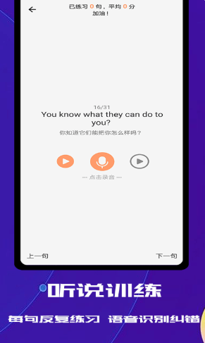 蓝猫英语app下载2021手机版