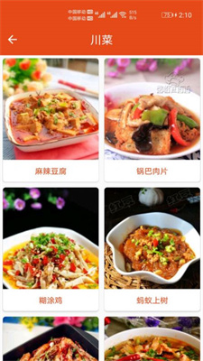 厨房帮菜谱最新款安卓版app下载