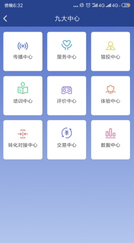 悦见前海最新版app下载