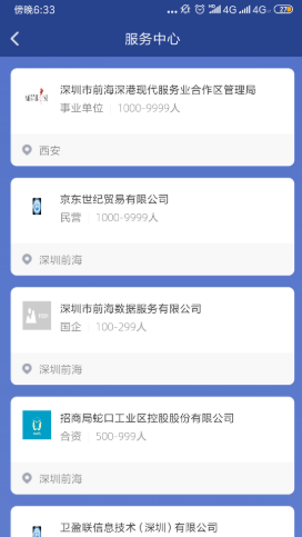 悦见前海最新版app下载