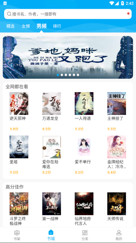 宜读小说ios最新版app下载
