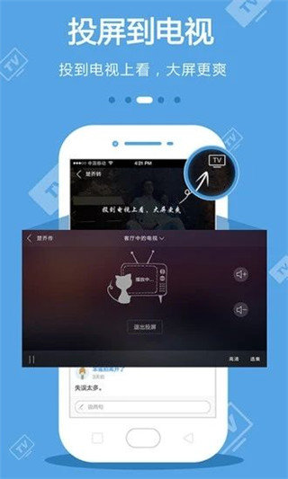稻田影视app下载ios版