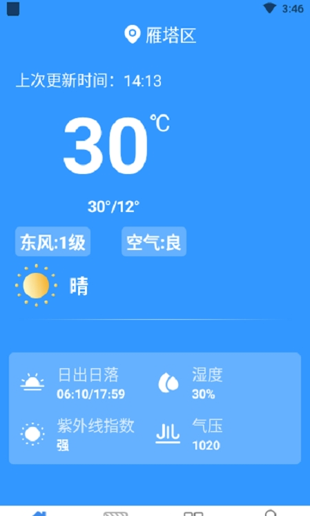 多乐天气最新版iOS下载
