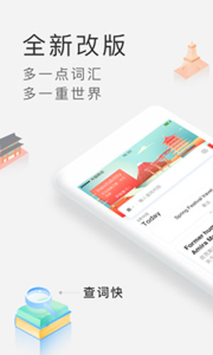 沪江小D词典手机版app下载