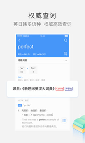 沪江小D词典手机版app下载