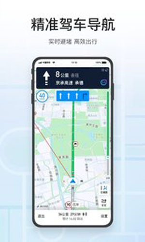 腾讯地图app最新版免费下载