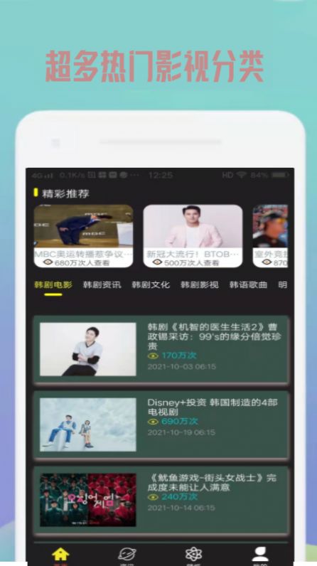 韩剧精选最新版app下载
