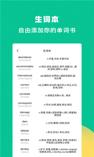 豌豆背单词最新版app下载