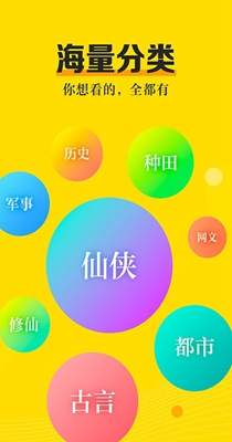 米悦小说app最新破解版下载