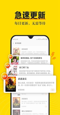 米悦小说免费版在线观看iOS