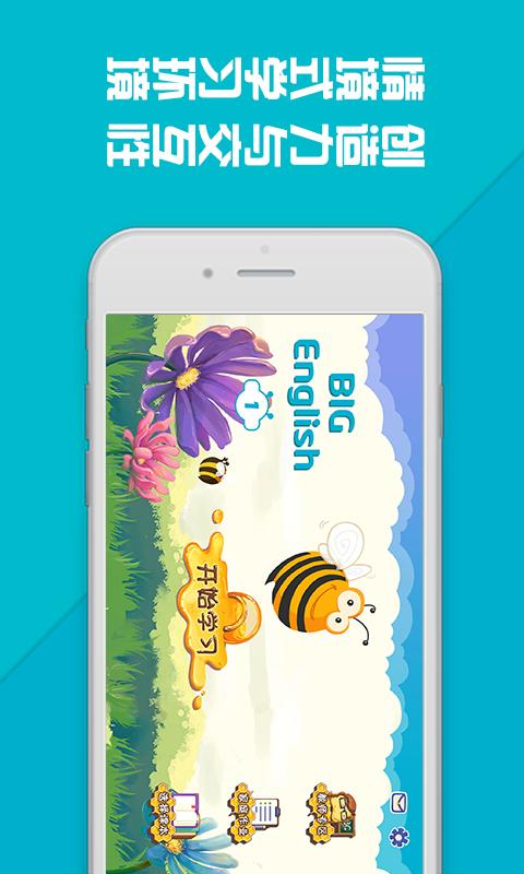 魔豆英语少儿教育app安卓最新版