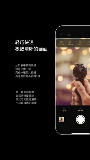 生图相机手机版iOS下载