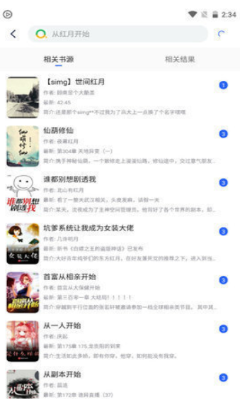 柠檬小说破解版iOS预约下载