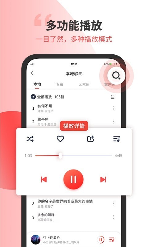 小听音乐剪辑app下载最新版iOS