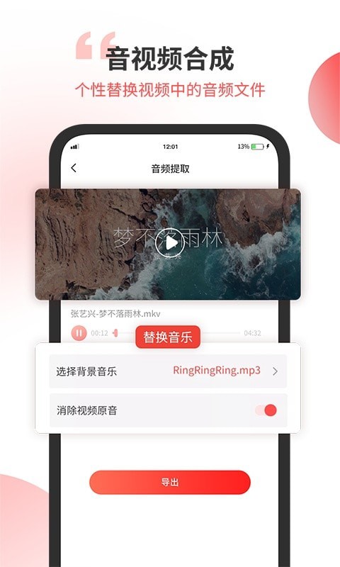 小听音乐剪辑app下载最新版iOS