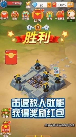城堡守护者中文版游戏下载