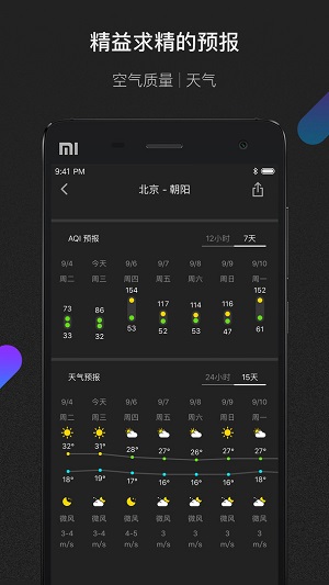 青萍+免费版app下载