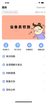 众师启航教育app最新版下载
