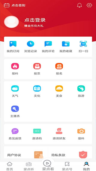 腾格里新闻app