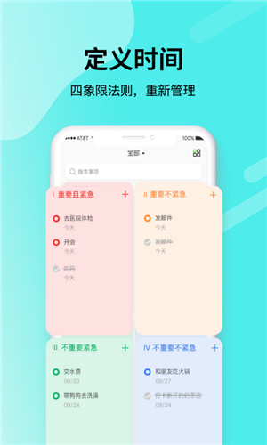 青提时光app最新版下载