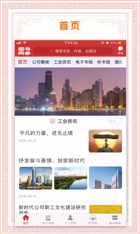 书香国网最新app官方