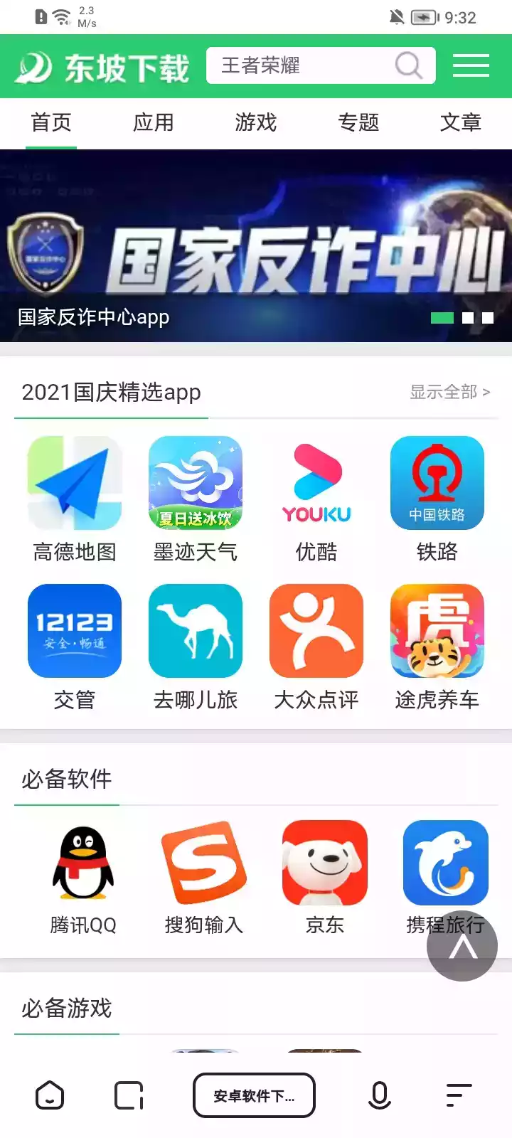 夸克app官网
