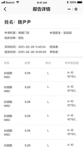 北京安定医院V3.1.5安卓版