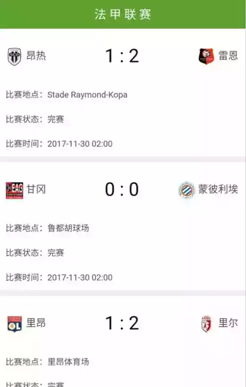 竞彩足球app官方正版888