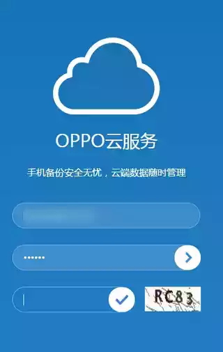 oppo云服务登录入口官网