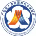 广东省公务员考试录用管理信息系统