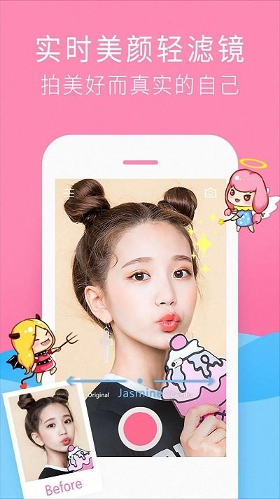 萌甜萌拍相机app最新版iOS预约