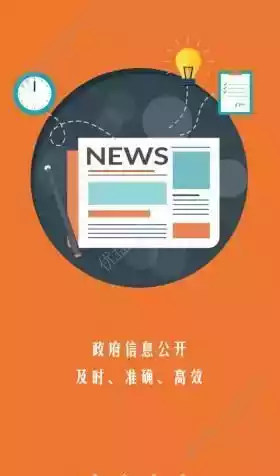 青岛政务网app