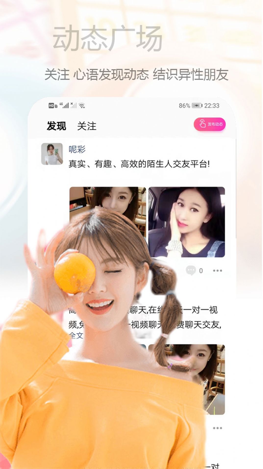 心语交友app下载ios