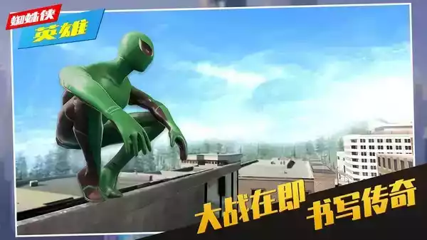 蜘蛛侠游戏2破解版中文版