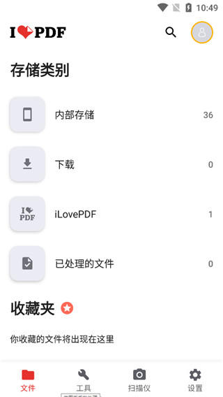 iLovePDF中文版