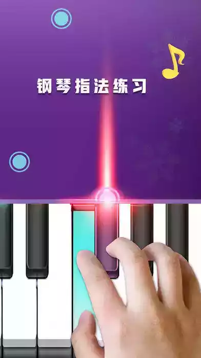 钢琴音乐大师app