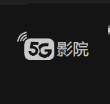 5g影讯天天5g网站1版