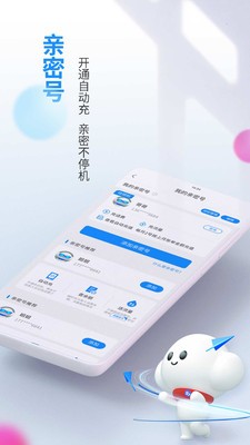 中国电信app手机客户端
