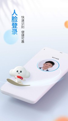 中国电信app手机客户端