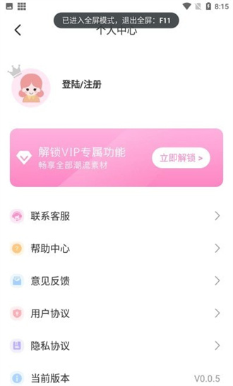 微美颜大师app下载安装