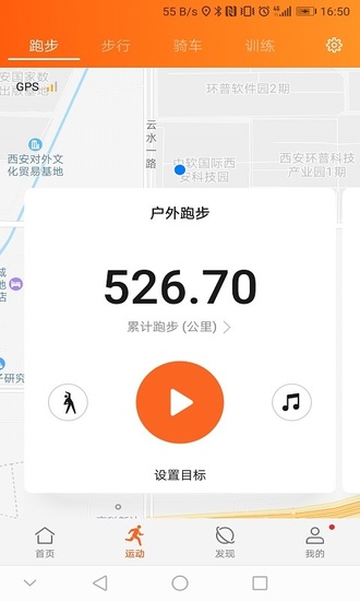 华为运动健康app最新版下载