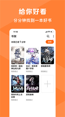 轻小说大全app下载苹果版