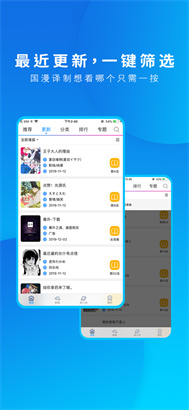 动漫之家苹果app下载