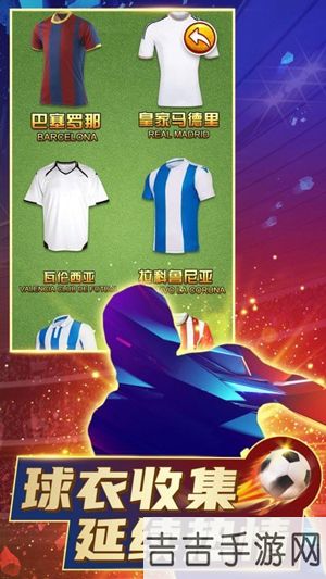 足球狂人手游中文版下载